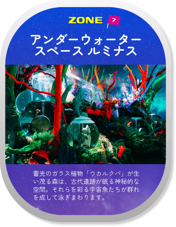 プラネットアクア・ポート | ひらかたパーク